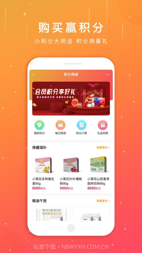 葵花药直达截图1