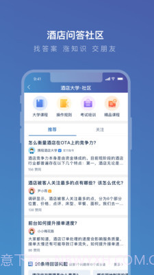 携程eBooking截图1