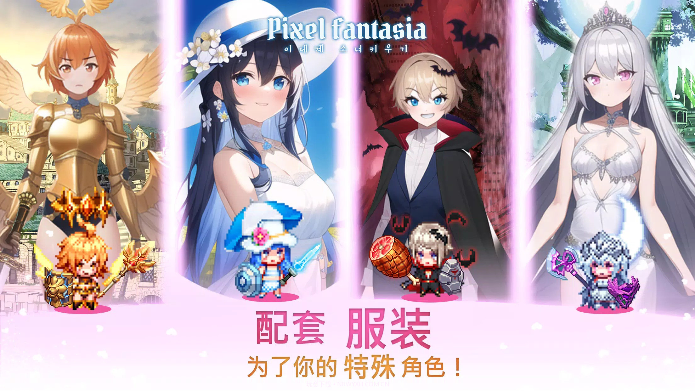 像素幻想曲截图2 像素幻想曲截图2