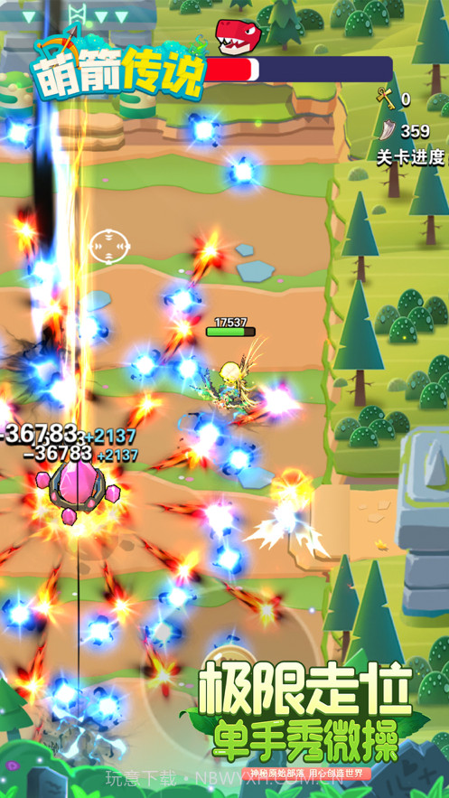 萌箭传说截图3
