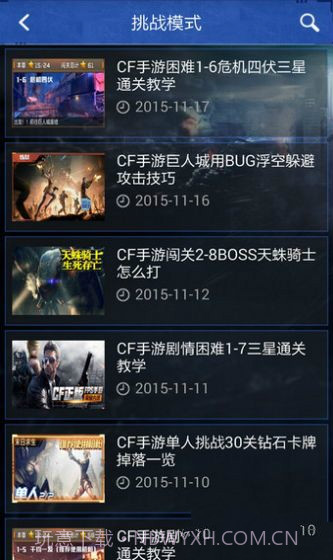 穿越火线抽奖模拟器网易版截图3 穿越火线抽奖模拟器网易版截图3