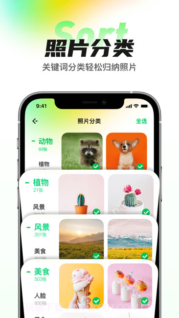星云相册整理助手截图6 星云相册整理助手截图6