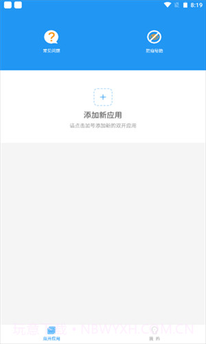 冷颜2.3新双开框架截图2
