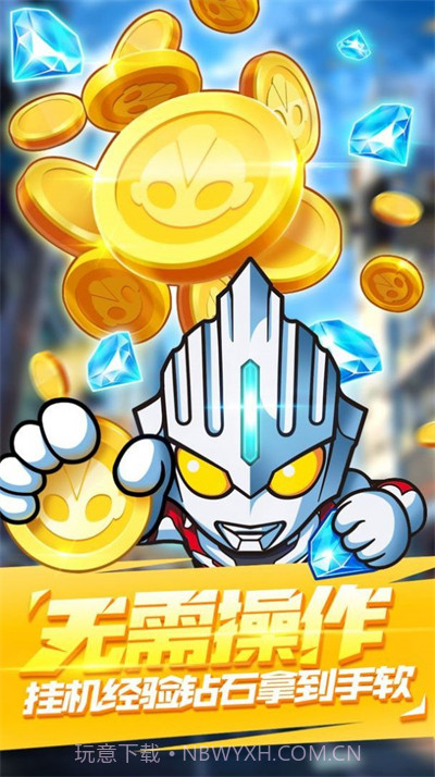 奥特曼奇迹再现截图4