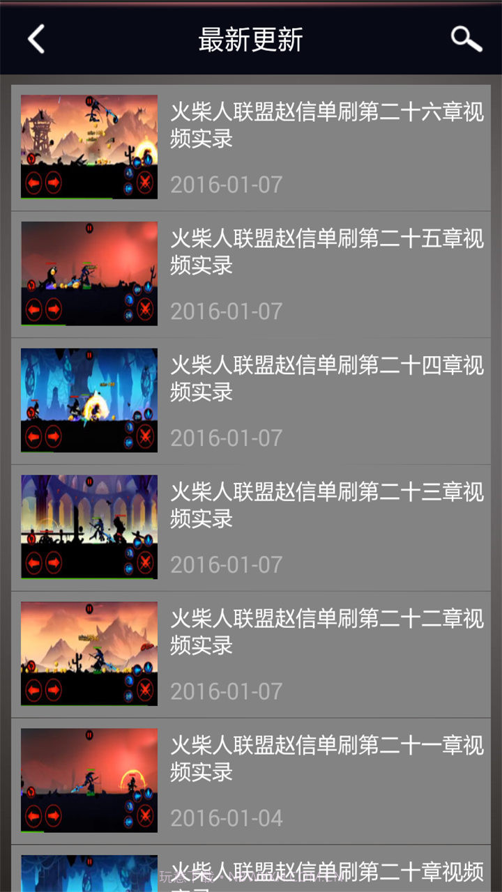 火柴人联盟攻略助手截图3