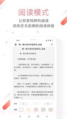 极鹰浏览器截图4