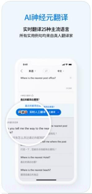 Flitto翻易通截图1