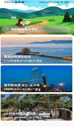 去俺村截图3 去俺村截图3