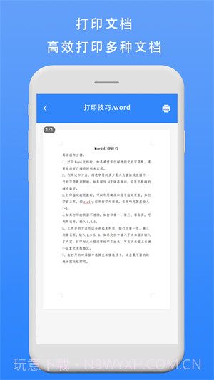 便捷式打印机截图2