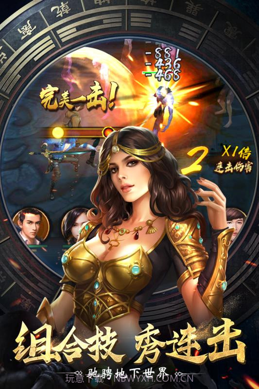 盗墓笔记终极截图5