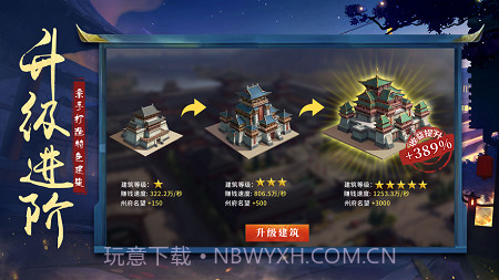 长安风云录手游截图3