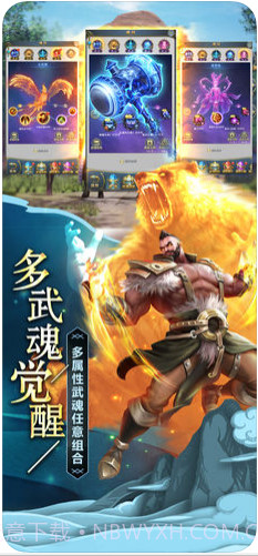 斗罗大陆截图3 斗罗大陆截图3