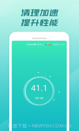 充电开宝截图3 充电开宝截图3