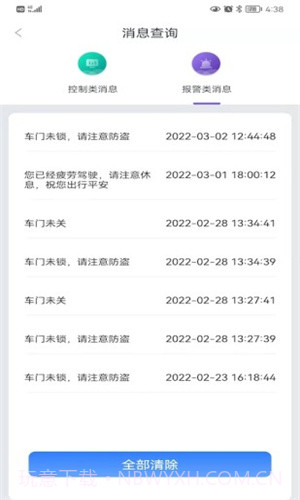 iKeyCar智能钥匙截图3 iKeyCar智能钥匙截图3