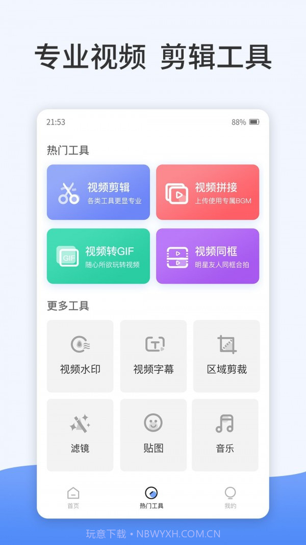 卡点特效制作截图3 卡点特效制作截图3