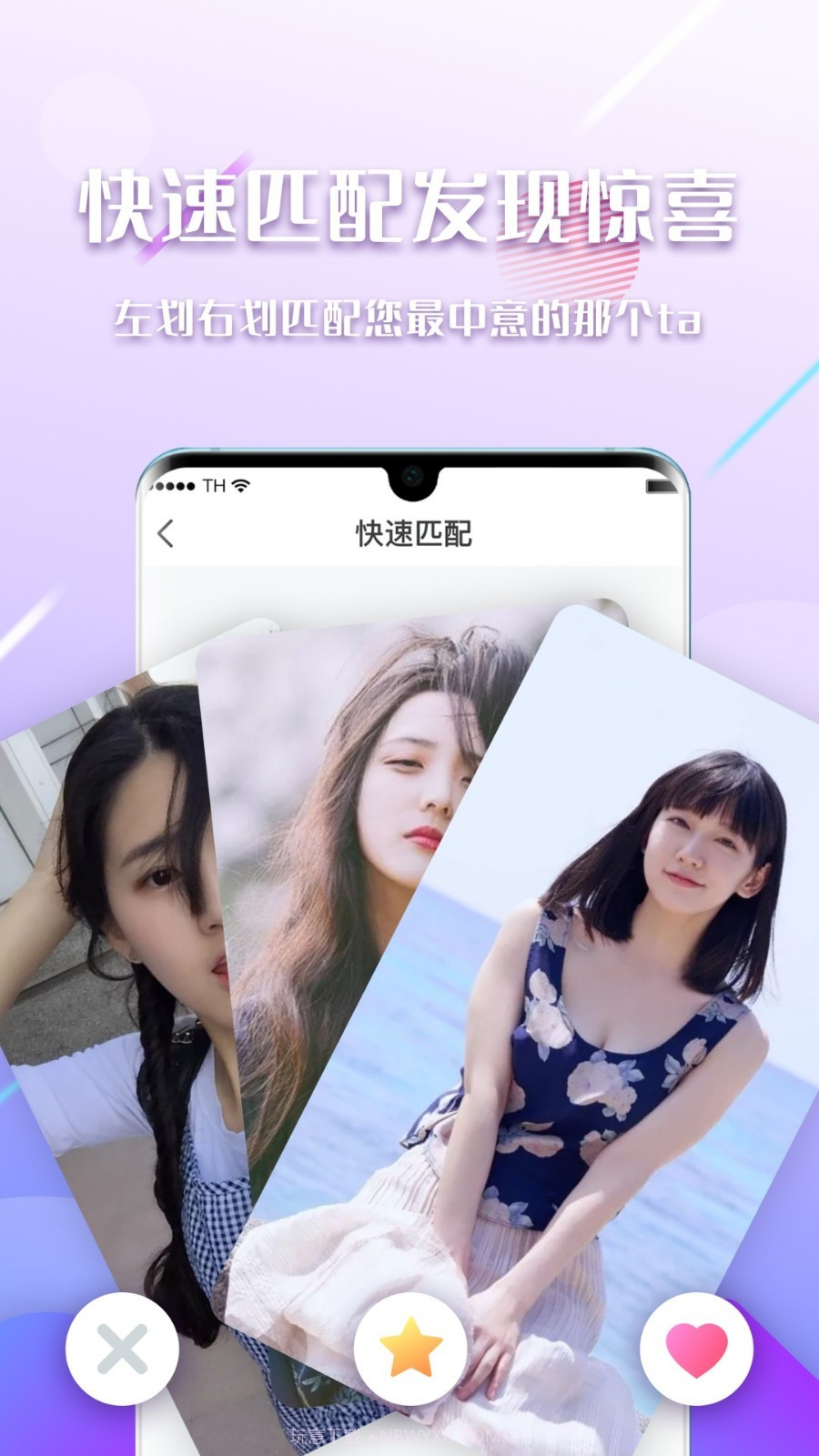 陌见官方版截图2 陌见官方版截图2