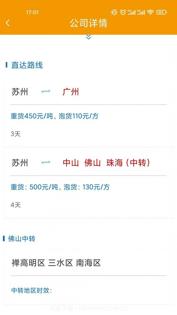 同乐城截图2 同乐城截图2