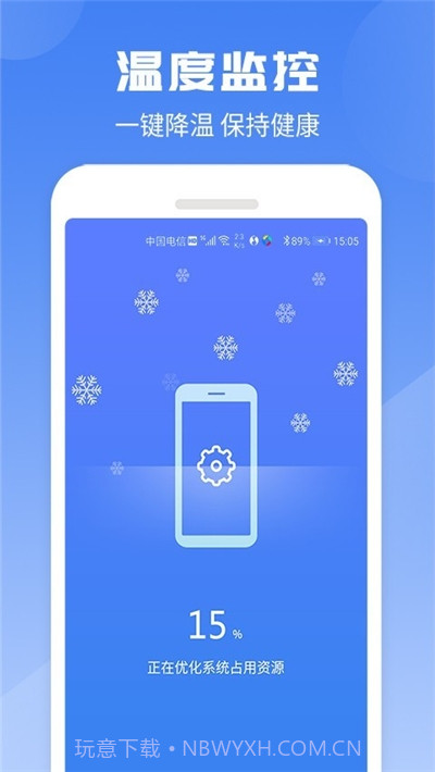 手机电池助手截图2 手机电池助手截图2
