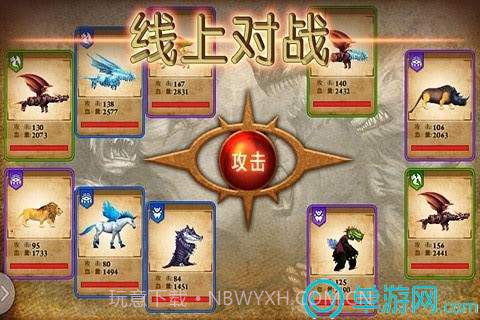 兽王争霸无限金币钻石截图5