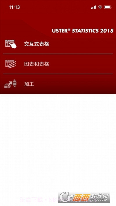 UsterStatistics2018(乌斯特公报2018)截图4 UsterStatistics2018(乌斯特公报2018)截图4