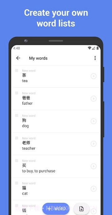 学汉语截图2 学汉语截图2