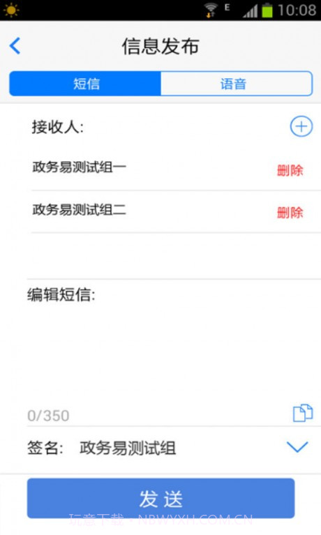 政务易app截图3