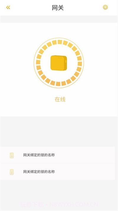 皇家金盾智能锁截图3 皇家金盾智能锁截图3