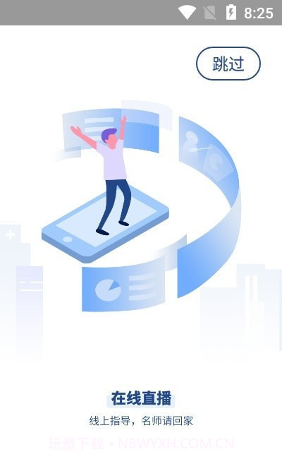 逾智教育截图2 逾智教育截图2