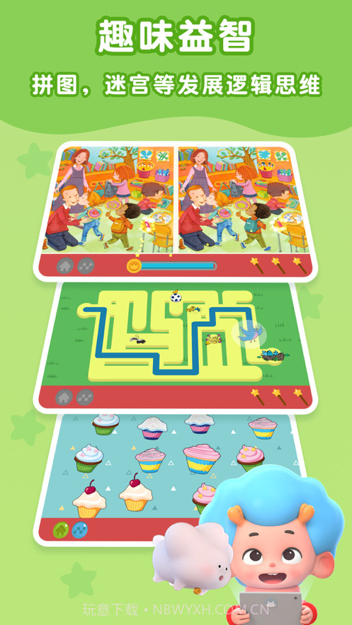 东东龙:Highlights逻辑小镇截图2 东东龙:Highlights逻辑小镇截图2