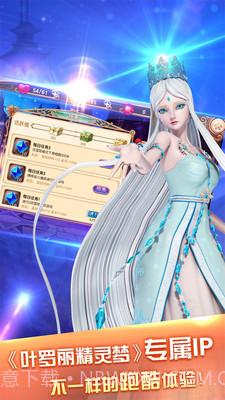 叶罗丽跑酷天团截图2 叶罗丽跑酷天团截图2