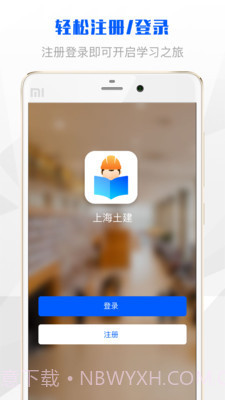 上海土建截图2 上海土建截图2