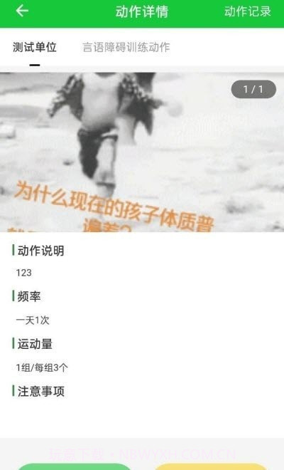 康复行截图1 康复行截图1