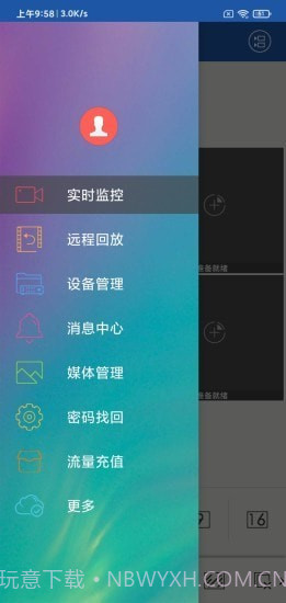 汇感通截图2 汇感通截图2