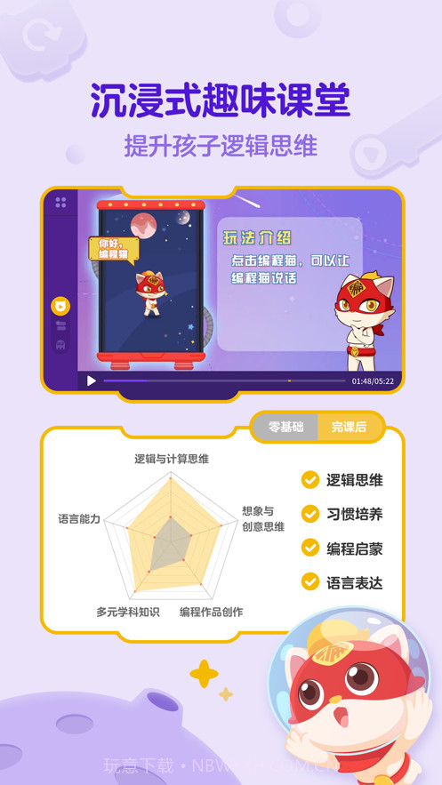 探月手机编程截图2 探月手机编程截图2