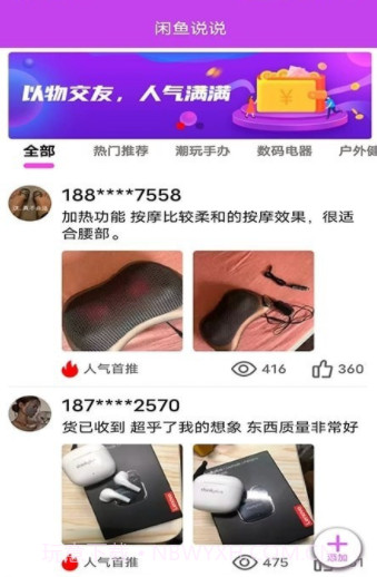 潮尚盒子截图2