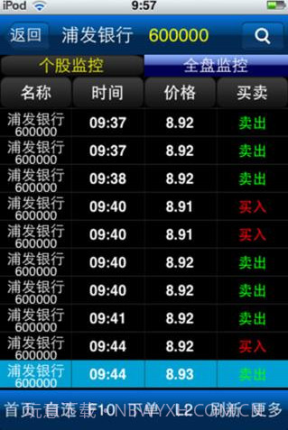 投资堂免费手机炒股票软件截图2 投资堂免费手机炒股票软件截图2
