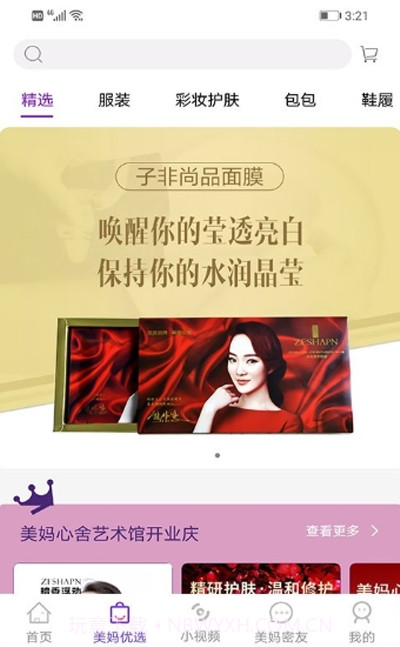 美妈心舍截图2 美妈心舍截图2