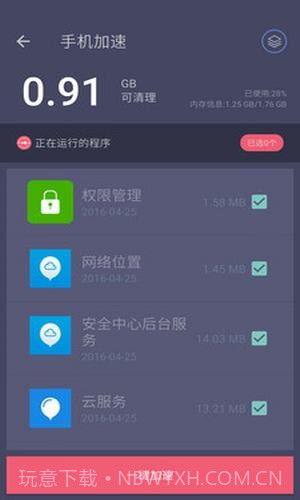 垃圾清理专家截图2 垃圾清理专家截图2