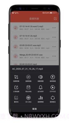 音频提取专家截图3