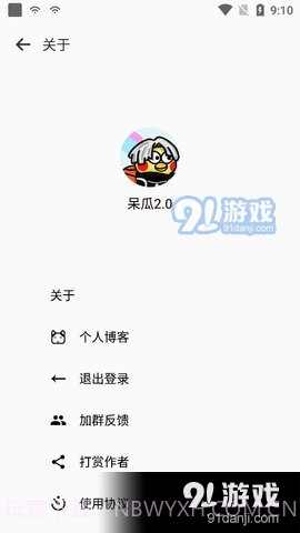 东东助手截图3 东东助手截图3