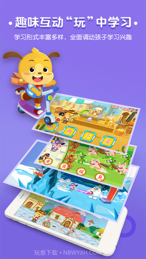 麦田儿童认字截图2 麦田儿童认字截图2