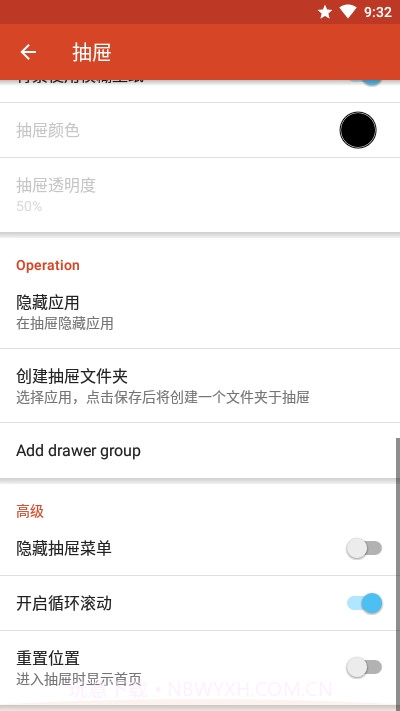 CC桌面(MIUI11启动器)截图4 CC桌面(MIUI11启动器)截图4