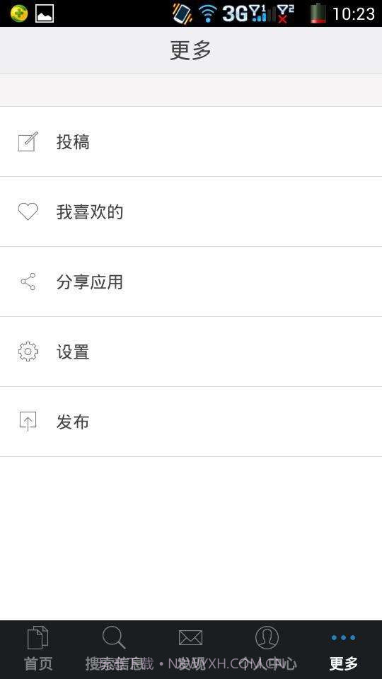 北安人脉圈截图6