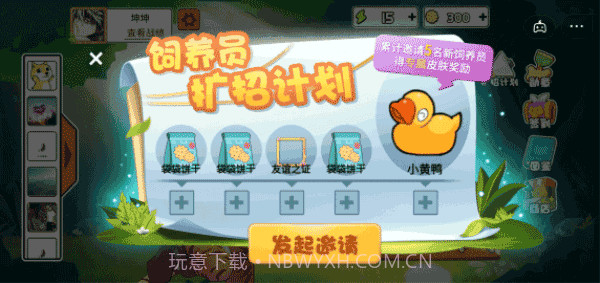 动物之战内置菜单版单机版截图3