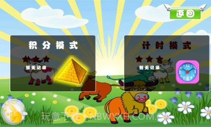 疯狂天天捕牛截图1