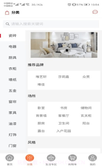 西建之家截图3 西建之家截图3