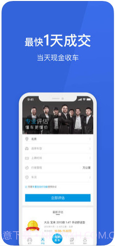 车置宝二手车截图3 车置宝二手车截图3