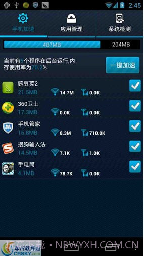 160手机助手截图2 160手机助手截图2