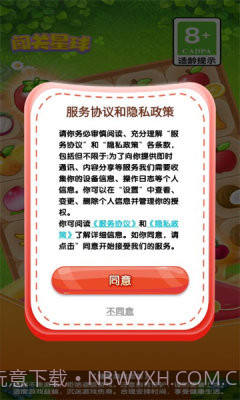 闯关星球免费版截图3 闯关星球免费版截图3