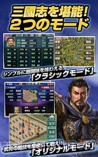 三国志3手游截图4